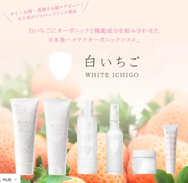 White Ichigo Products